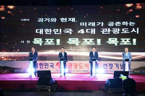 지난5일 목포 평화광장에서 열린 목포시 4대 관광도시 선정 기념식에 참석한 왼쪽부터 김휴환 목포시 의회 시의장,김종식 목포시장,김영록 전라남도지사,김원이 국회의원/사진=목포시