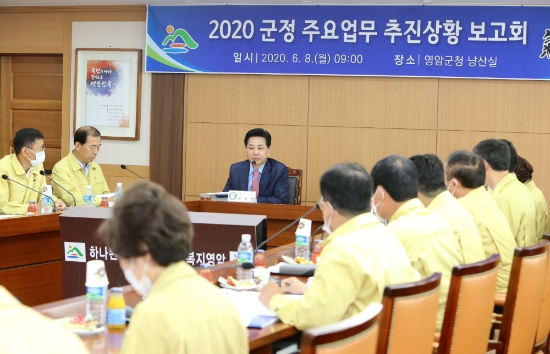 영암군, 군정업무 추진상황 보고회/사진=영암군