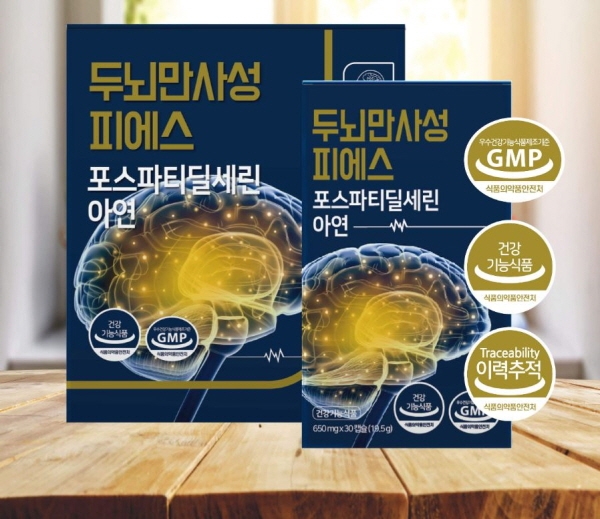 포스파티딜세린 영양제 ‘두뇌만사성 피에스’, 오는 9일 NS홈쇼핑 방송