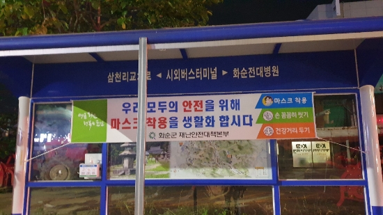 사진=화순군