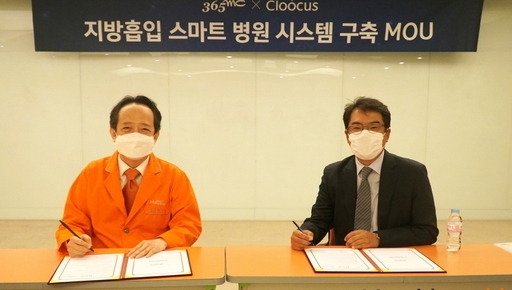 365mc · 클루커스, 국내 최초 ‘지방흡입’ 스마트 병원 시스템 구축