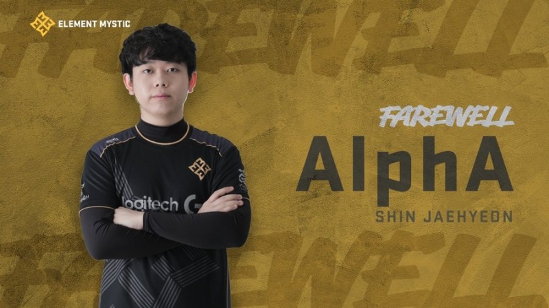 '알파' 신재현과 결별을 알린 엘리먼트 미스틱(사진=팀 공식 SNS).