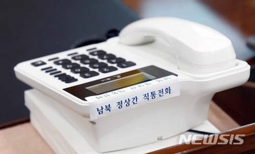 北 "청와대 핫라인 포함 모든 남북 통신연락선 차단" … 9일 12시부터