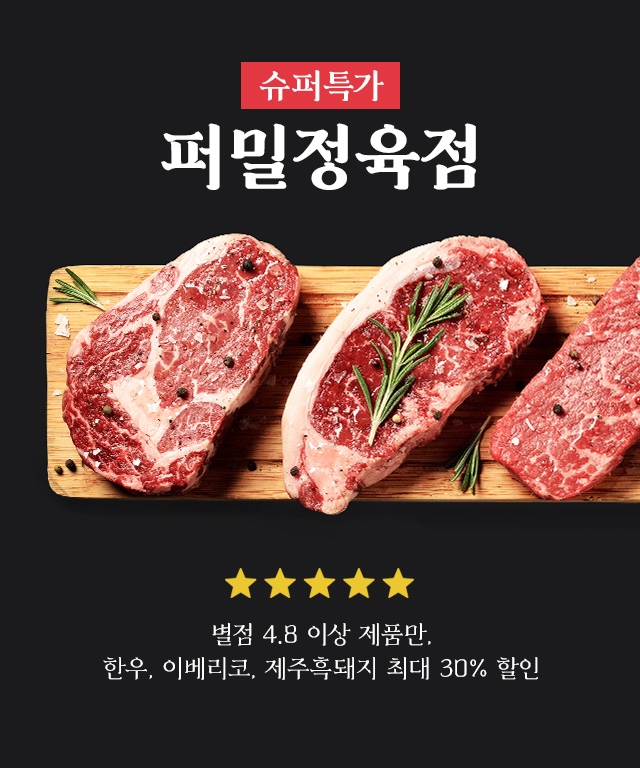 퍼밀, ”금값 육류 거품 뺀다”