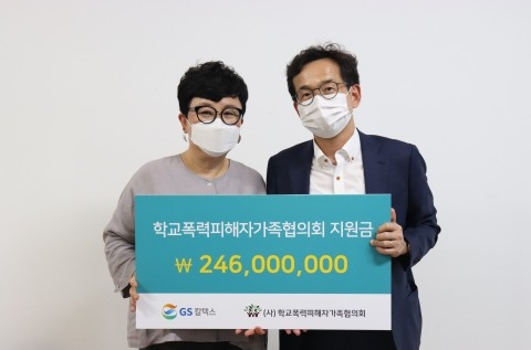 왼쪽부터 학가협 조정실 회장과 GS칼텍스 이상훈 상무가 후원금 전달식을 마친 뒤 기념사진 촬영을 하고 있다