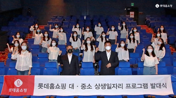 사진 제공 = 롯데홈쇼핑