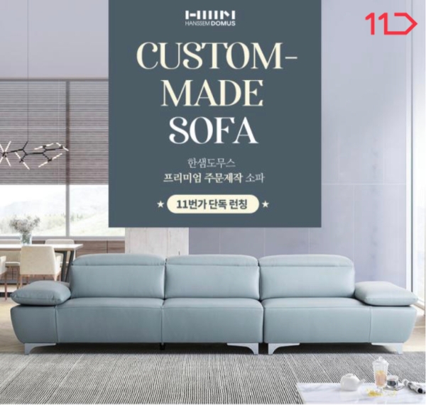 사진 제공 = 11번가