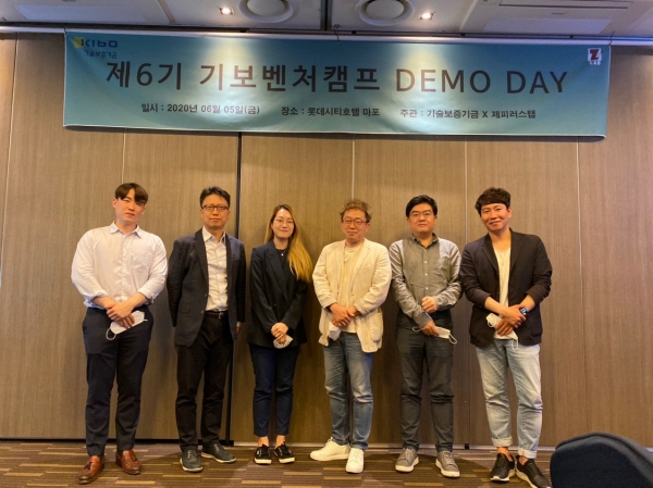 2020년 제6기 기보벤처캠프 ‘IR Demo-day’ 개최