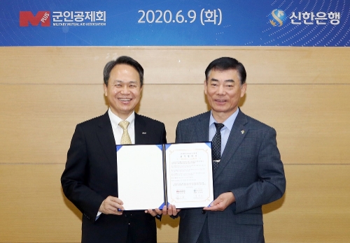 사진 제공 = 신한은행