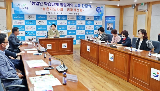 장흥군은 지난 5일 군청 상황실에서 농업인학습단체 임원과의 소통 간담회를 개최했다 / 사진 제공 = 장흥군