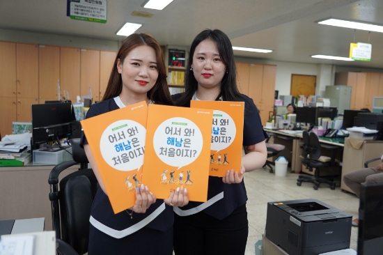 사진 제공 = 해남군