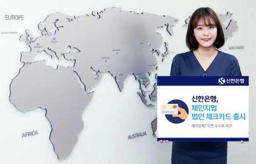 사진 제공 = 신한은행