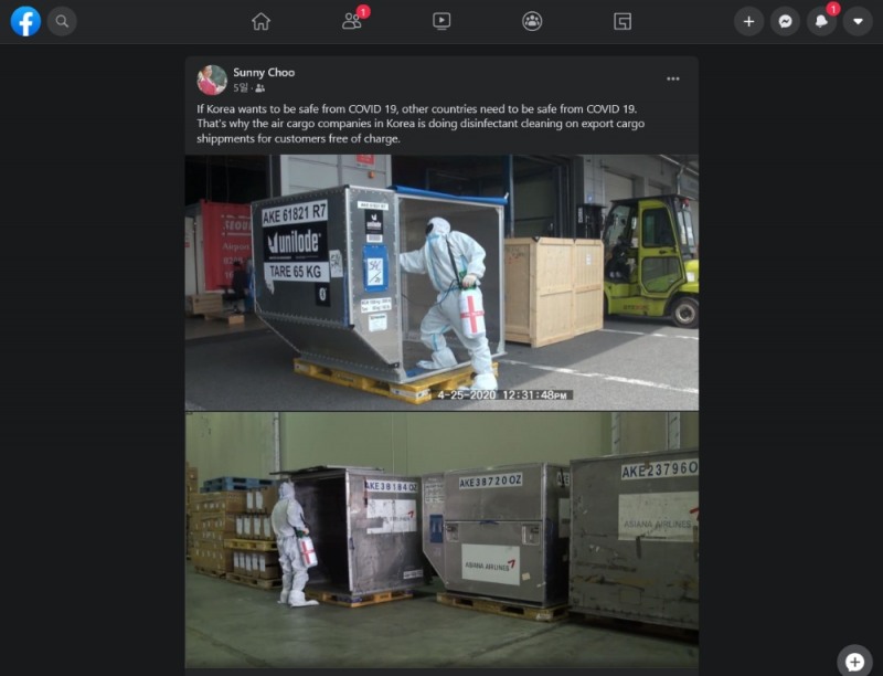 ‘SAC BD-O’ 항공수출품 방역, 전세계 네티즌 ‘찬사’