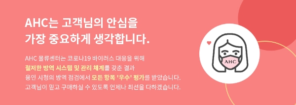 이미지 제공 = AHC