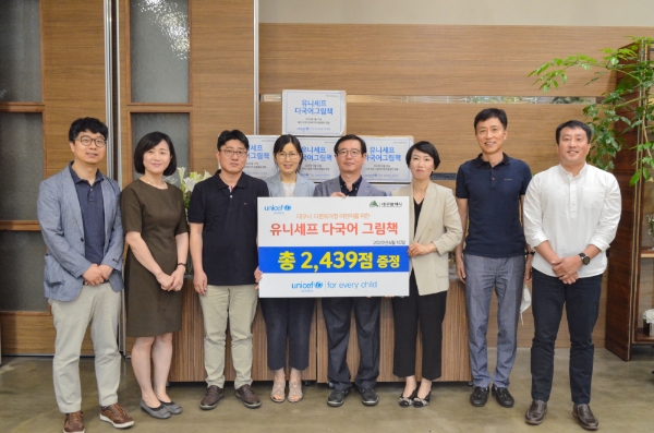 사진 제공 = 유니세프한국위원회