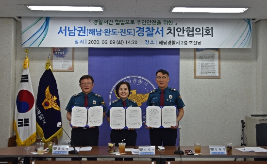 사진=해남경찰서