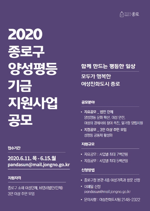 사진=종로구 제공