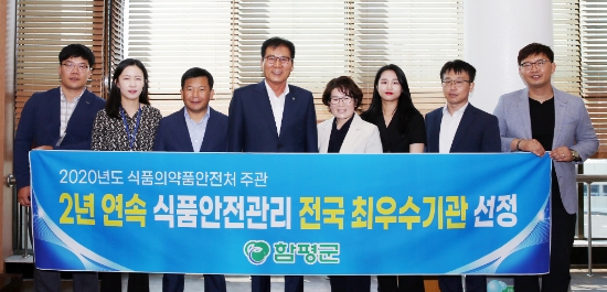 사진=함평군