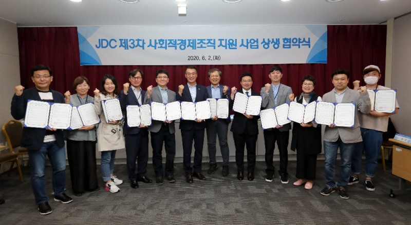 한국사회투자-JDC, 지역가치창출 강화 나선다