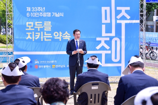 이용섭 광주광역시장이 10일 오전 남구 광주항교 앞 6월 항쟁 표석비 잔디마당에서 열린 '제33주년 6·10민주항쟁' 기념식에 참석해 축사를 하고 있다./사진=광주광역시