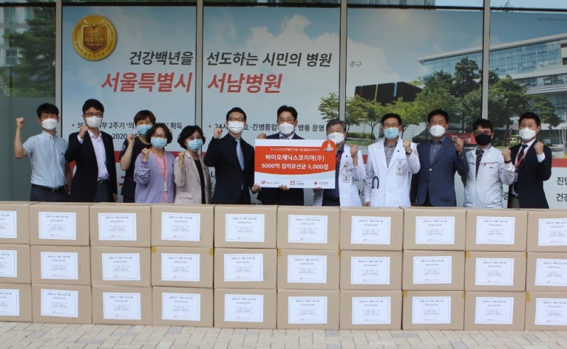 바이오제닉스코리아, 코로나19 극복 김치유산균 3천 세트 기부