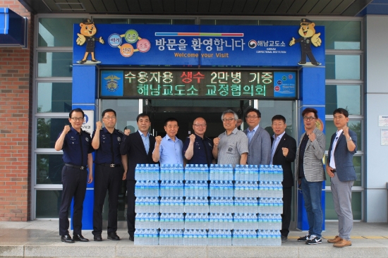 사진=해남교도소