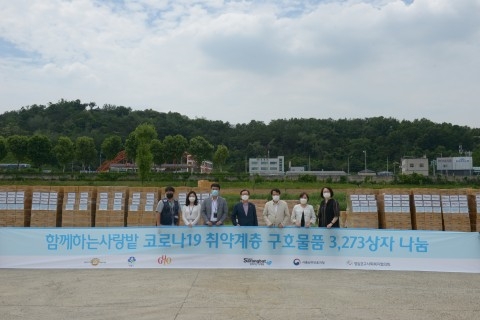 함께하는 사랑밭, 코로나19 취약계층에 구호물품 전달