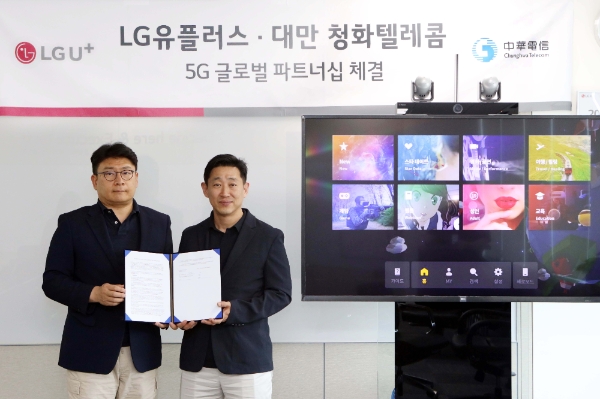 사진 제공 = LG유플러스