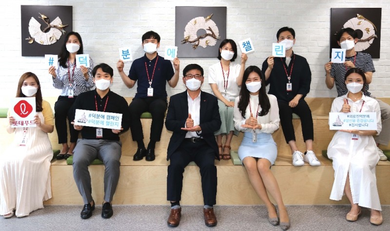 롯데푸드 조경수 대표이사(아랫줄 좌측에서 세번째)가 6월 10일 서울 영등포구 본사에서 임직원들과 #덕분에챌린지에 동참했다.