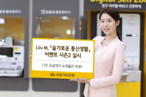 이미지 제공 = KB국민은행