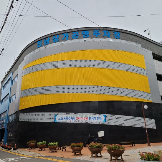 여수시 진남상가공영주차장/사진=여수시