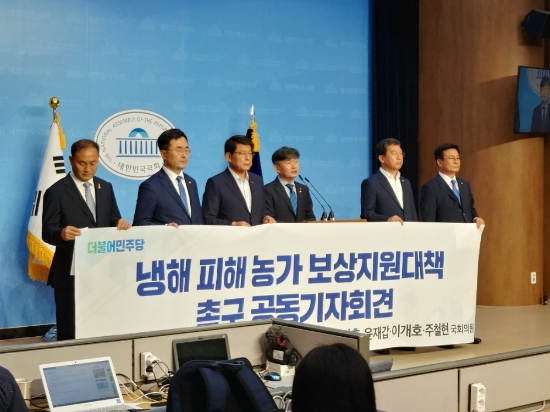 냉해 피해 농가 보상지원대책 촉구 공동기자회견.왼쪽부터 김원이.소병철.서삼석.서동용.신정훈.윤재갑 국회의원
