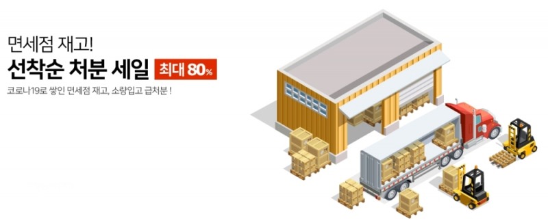 창고에 쌓인 재고, 재고전문쇼핑몰로 해결된다!