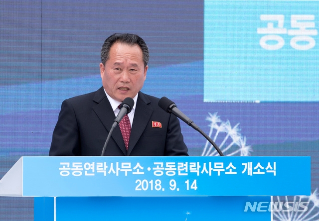 지난 2018년 9월 14일 오전 개성공단에서 열린 남북공동연락사무소 개소식에서 북측 리선권 조국평화통일위원회 위원장이 기념사를 하고 있다.