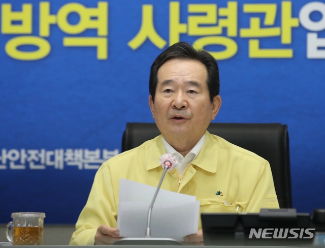 정세균 국무총리가 12일 오전 서울 종로구 정부서울청사 중앙재난안전상황실 서울상황센터에서 열린 코로나19 대응 중대본 회의에 참석해 발언하고 있다.