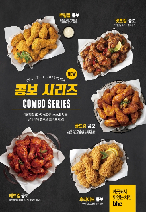 이미지 제공 = bhc