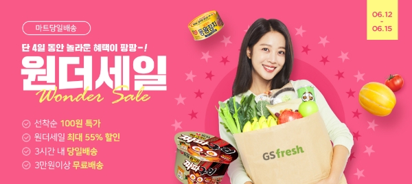 이미지 제공 = 위메프