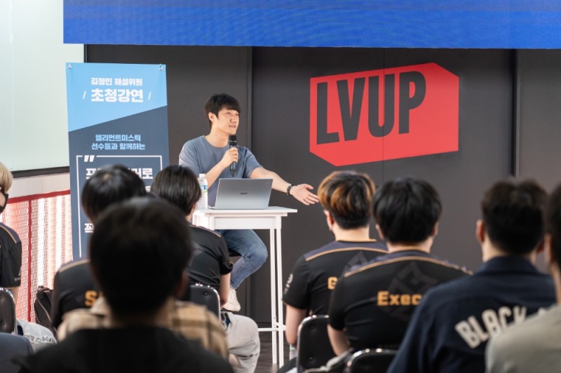 엘리먼트 미스틱, 김정민 해설위원 초청강연 진행