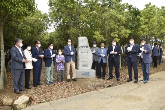 신안군은 압해읍 신용마을에서 1004숲 1호, 2호 조성을 기념하는 선포식을 개최했다/사진=신안군
