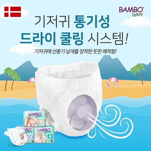 습한 여름철, 울트라 통기성 프리미엄 기저귀 ‘밤보네이처’