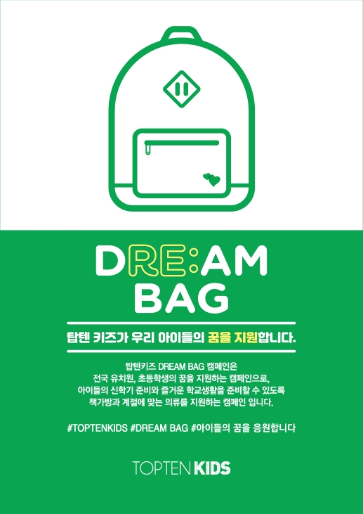 이미지 – 탑텐 제공