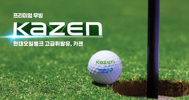 (사진=현대오일뱅크)