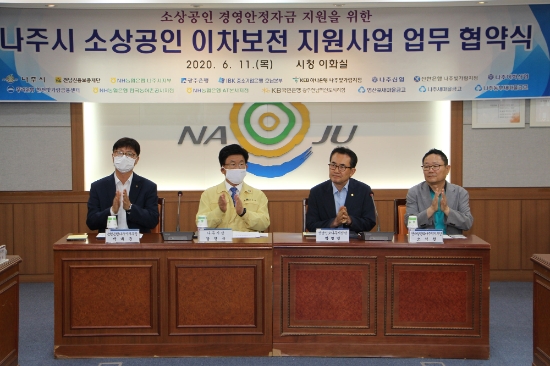 사진 = 나주시