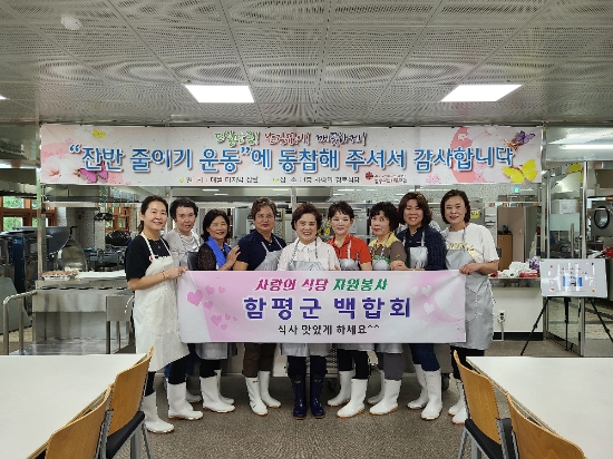 사진=함평군