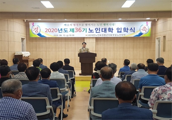 장흥군, 제36기 노인대학 입학식/사진=장흥군