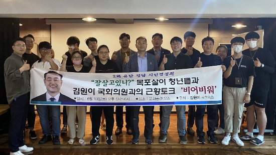 김원이 더불어민주당 국회의원(전남 목포)은 13일 오후 5시, 목포시 ‘문화공간 오즈’에서 “잘살고 있니? 목포살이 청년들과 근황토크 ‘비어비워’”라는 주제로 두 번째 유달정담을 개최했다/사진=김원이 의원사무소