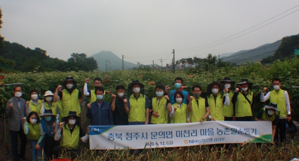 사진 제공 = NH농협은행