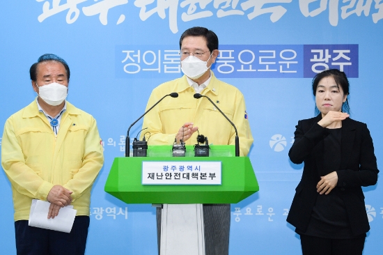 이용섭 광주광역시장과 장휘국 광주광역시 교육감이 14일 오전 시청 5층 브리핑룸에서 코로나19 대응과 관련한 브리핑을 하고 있다./사진=광주광역시