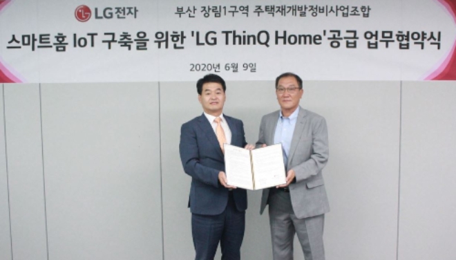 (사진=LG전자) 부산 장림1구역 김수찬 조합장(오른쪽)과 변재석 LG전자 건설담당(왼쪽)이 지난 6월 9일 LG서울역빌딩에서 LG ThinQ Home 업무 협약을 서명하고 기념촬영을 하고 있다.