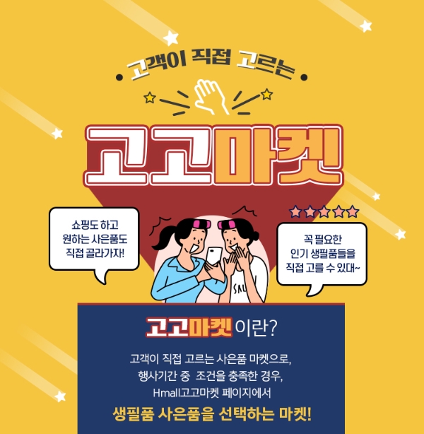 이미지 제공 = 현대홈쇼핑